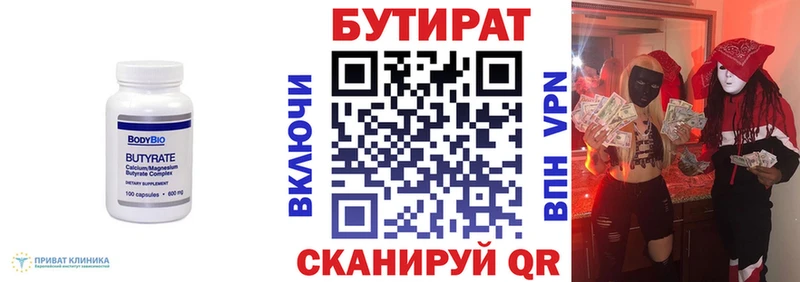 Бутират GHB  Тамбов 