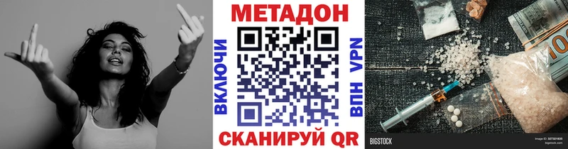 МЕТАДОН белоснежный  darknet официальный сайт  Тамбов  hydra ССЫЛКА 
